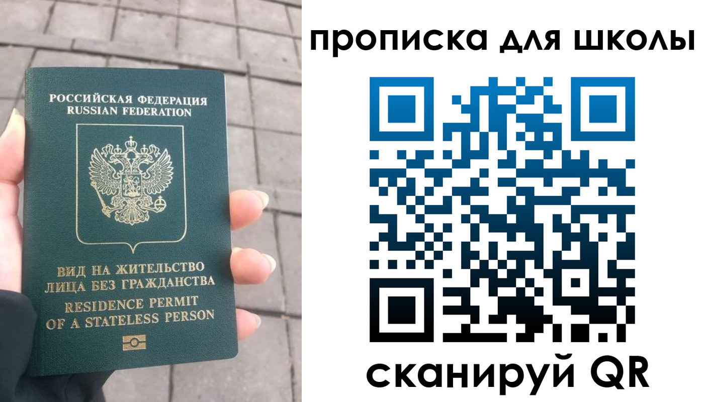 прописка для работы в Трёхгорном