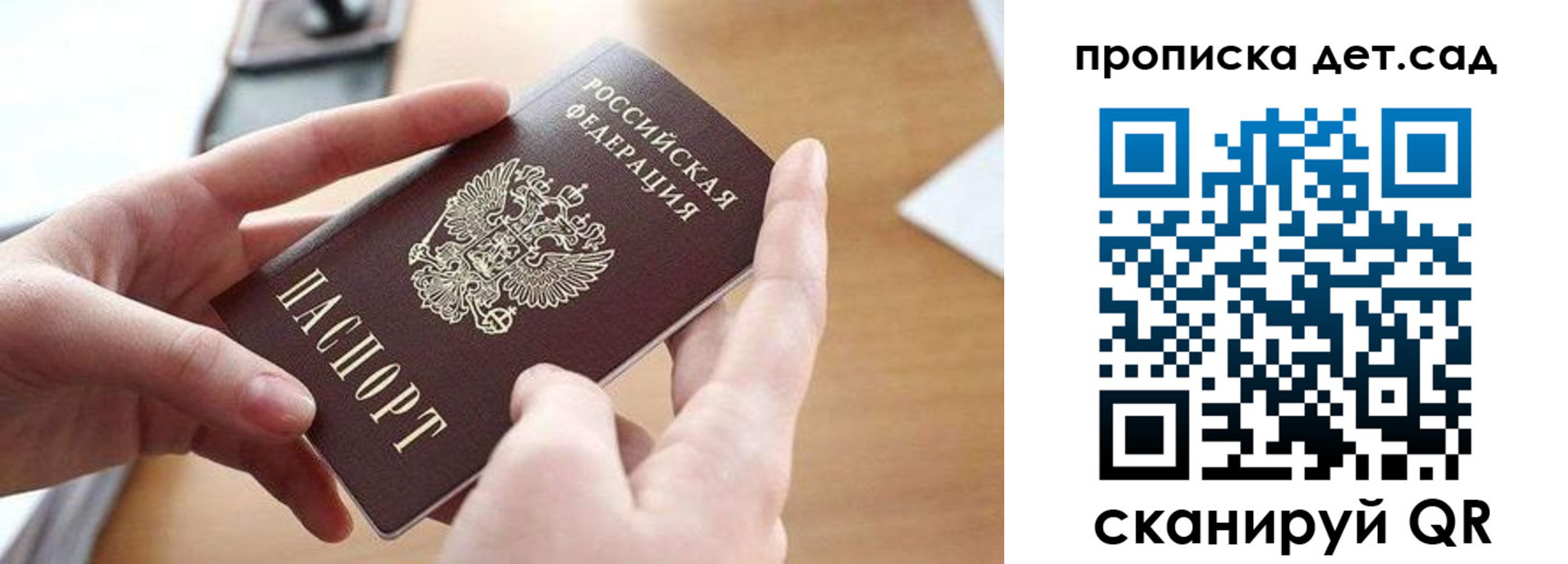 купить прописку в Трёхгорном